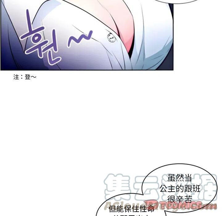 《奥兹 T》11 第22页