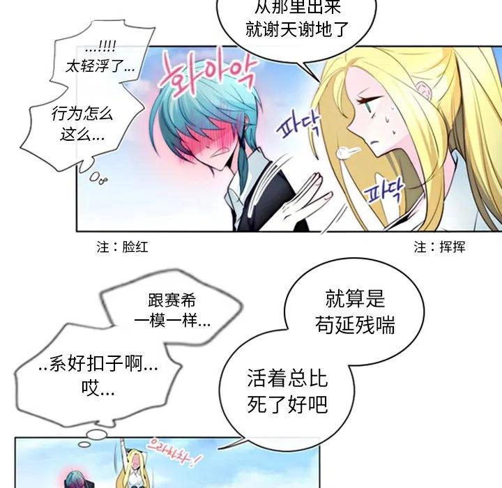 《奥兹 T》11 第23页