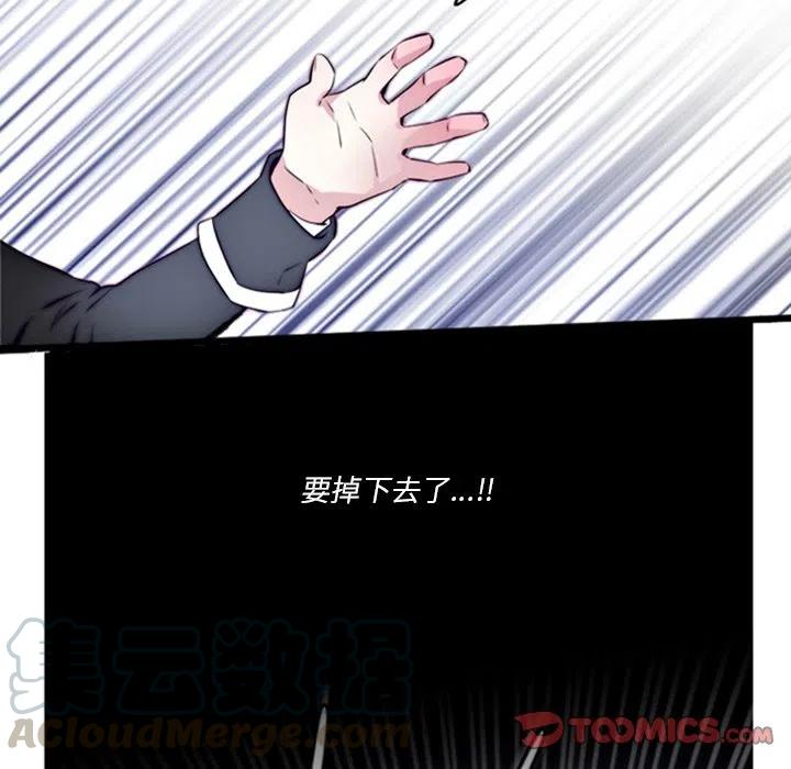 《奥兹 T》11 第25页