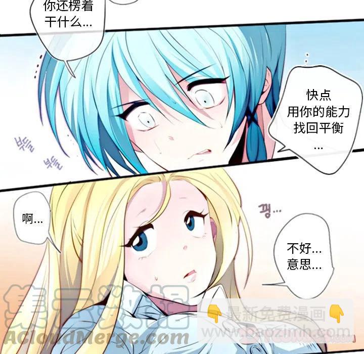 《奥兹 T》11 第28页