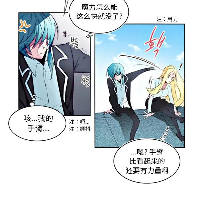 《奥兹 T》11 第30页