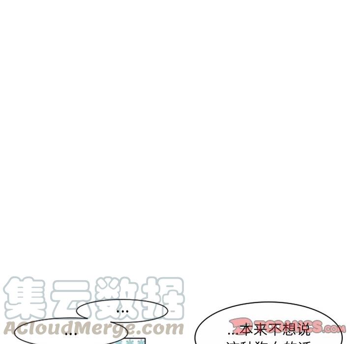 《奥兹 T》11 第31页