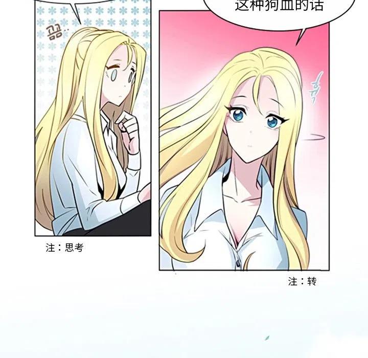 《奥兹 T》11 第32页