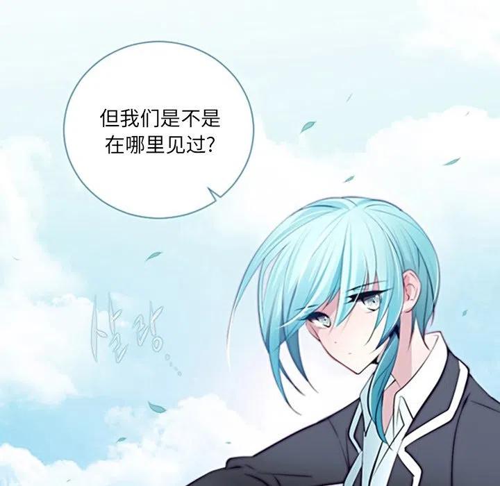《奥兹 T》11 第33页