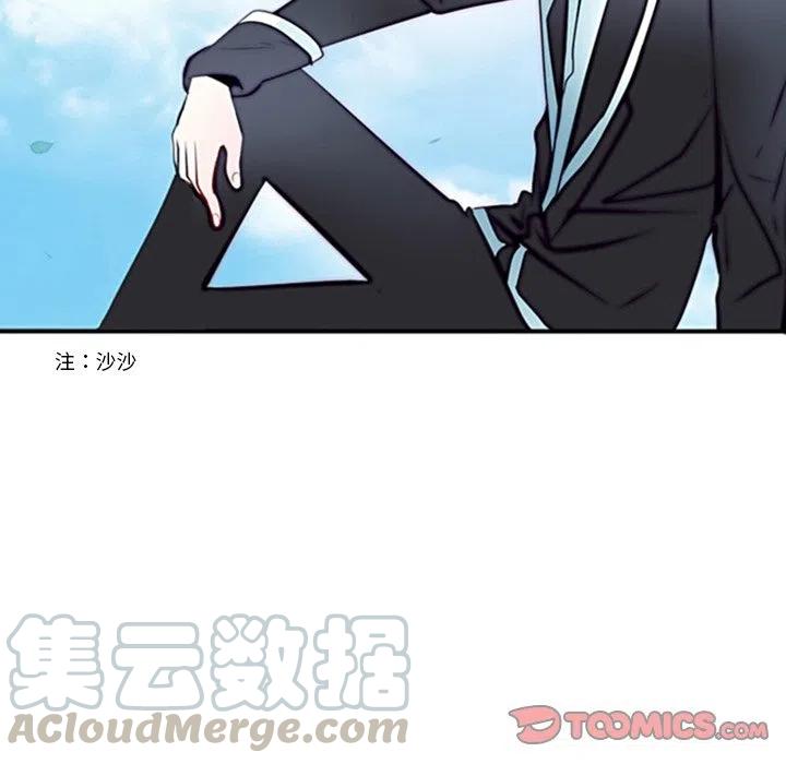 《奥兹 T》11 第34页