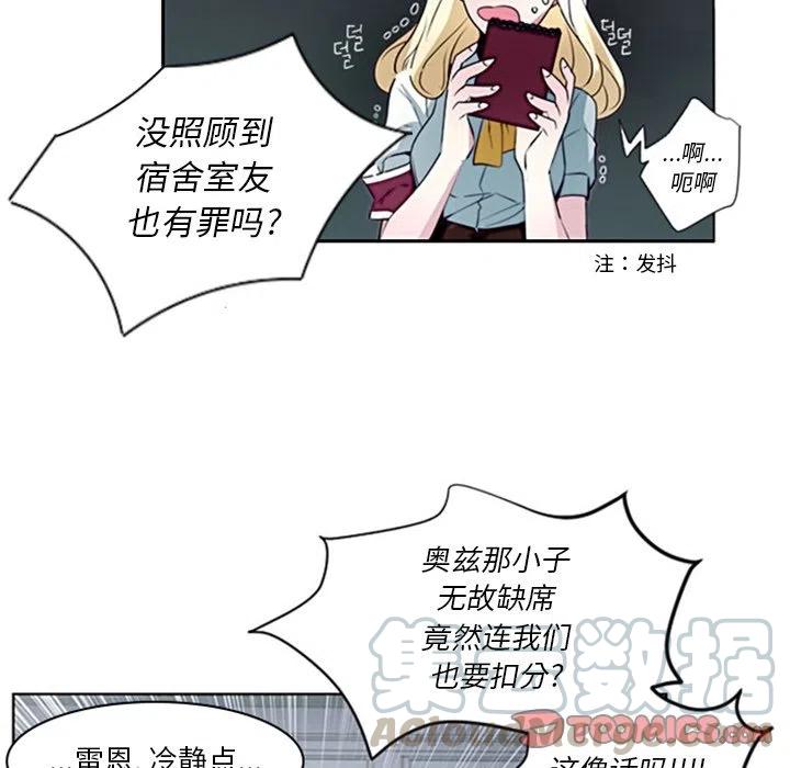 《奥兹 T》11 第37页