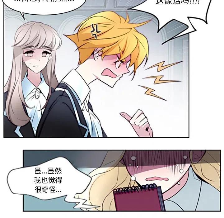 《奥兹 T》11 第38页