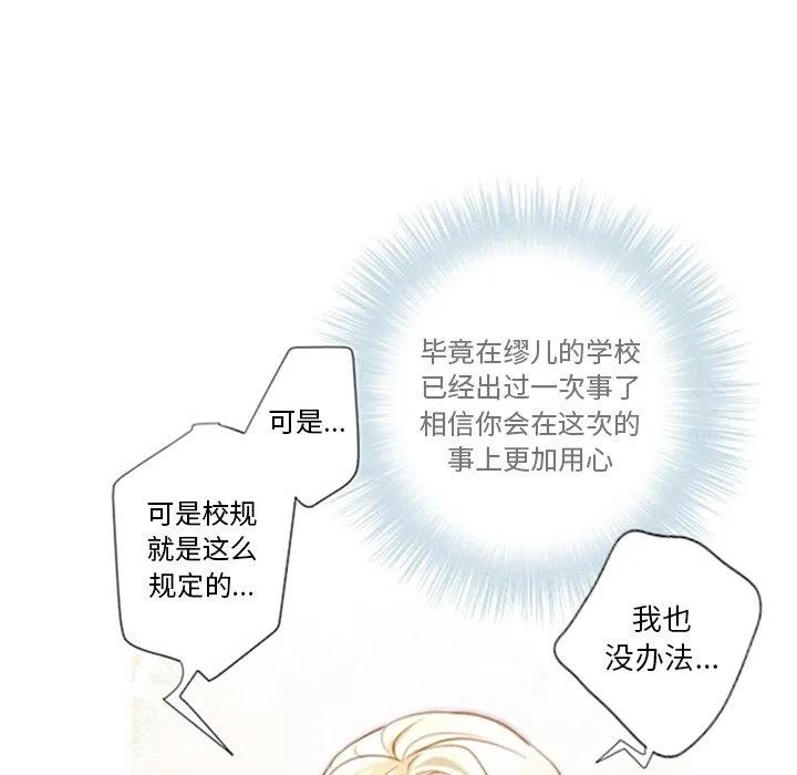 《奥兹 T》11 第39页