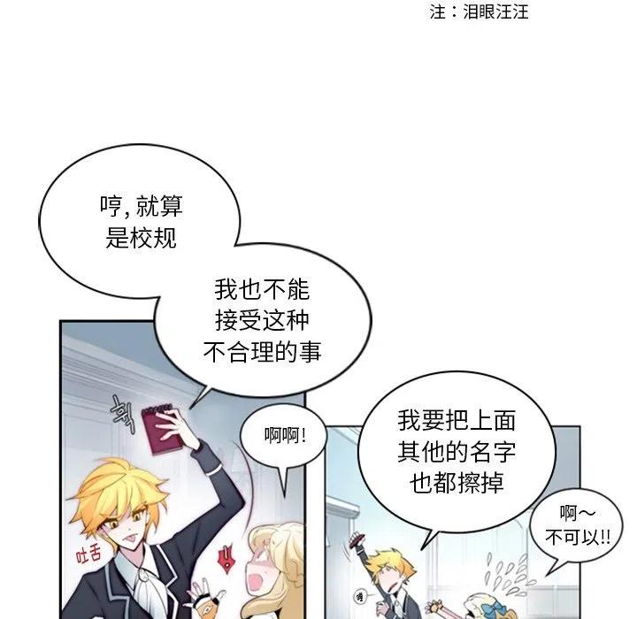 《奥兹 T》11 第41页