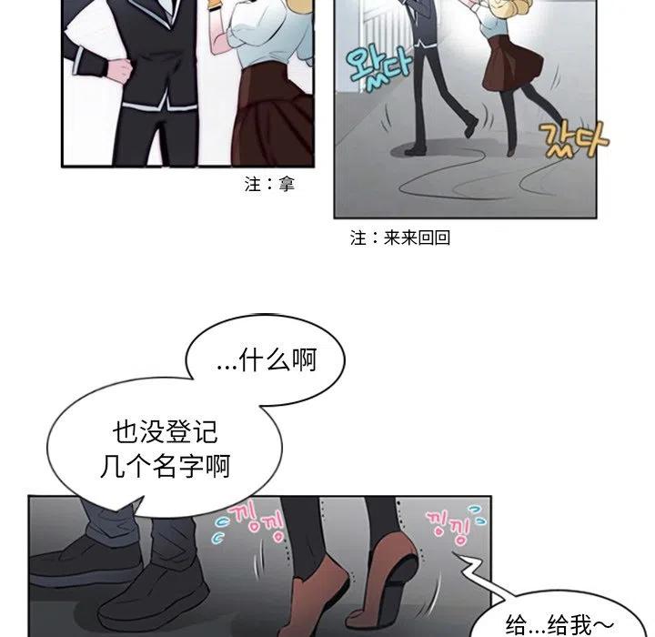 《奥兹 T》11 第42页