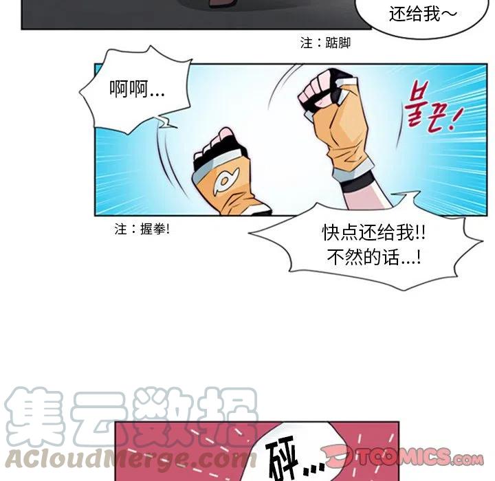 《奥兹 T》11 第43页