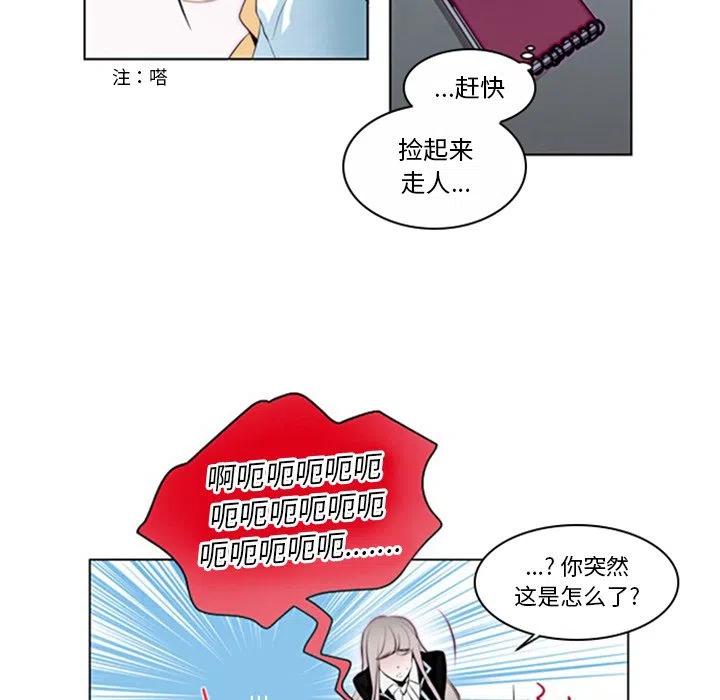 《奥兹 T》11 第45页