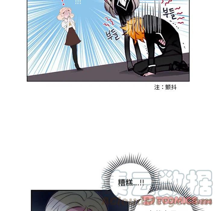 《奥兹 T》11 第46页