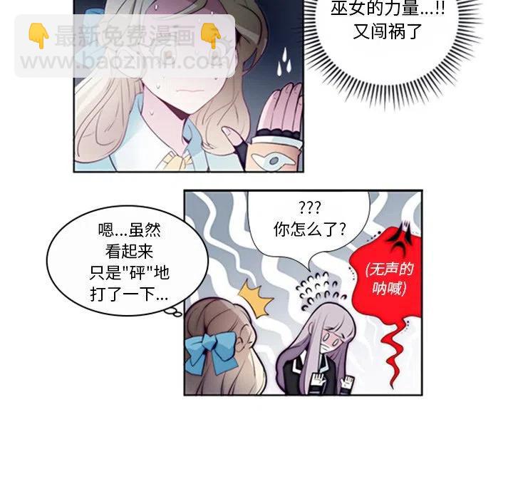 《奥兹 T》11 第47页