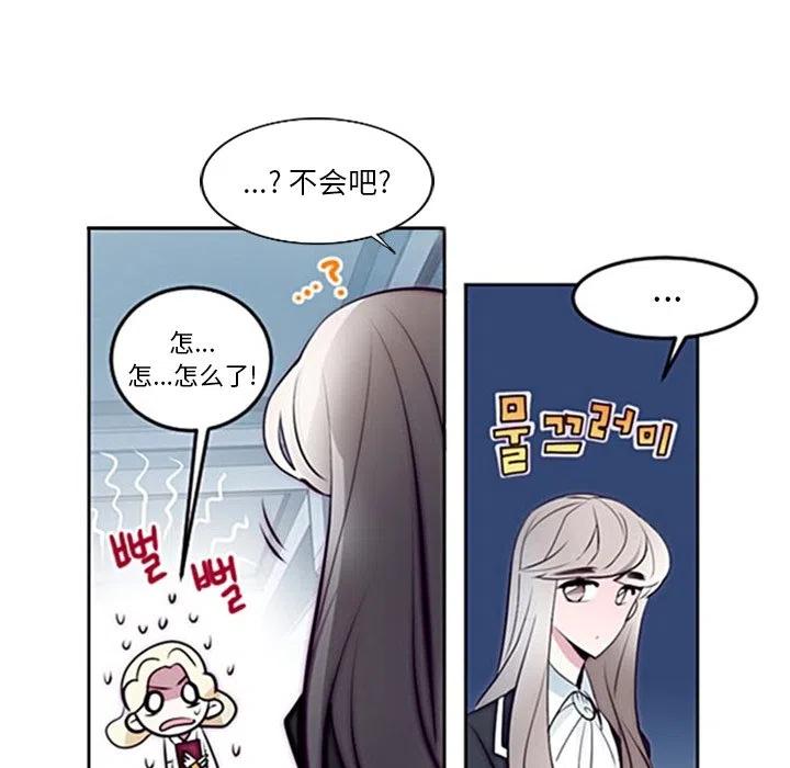 《奥兹 T》11 第48页