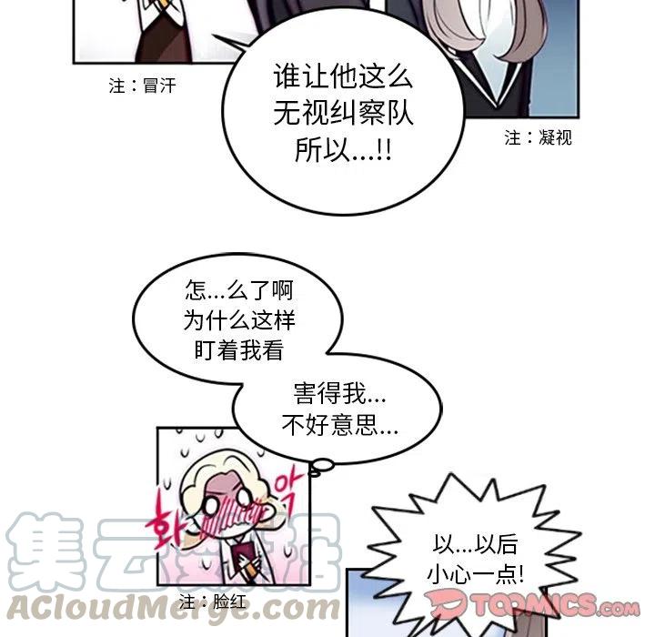 《奥兹 T》11 第49页