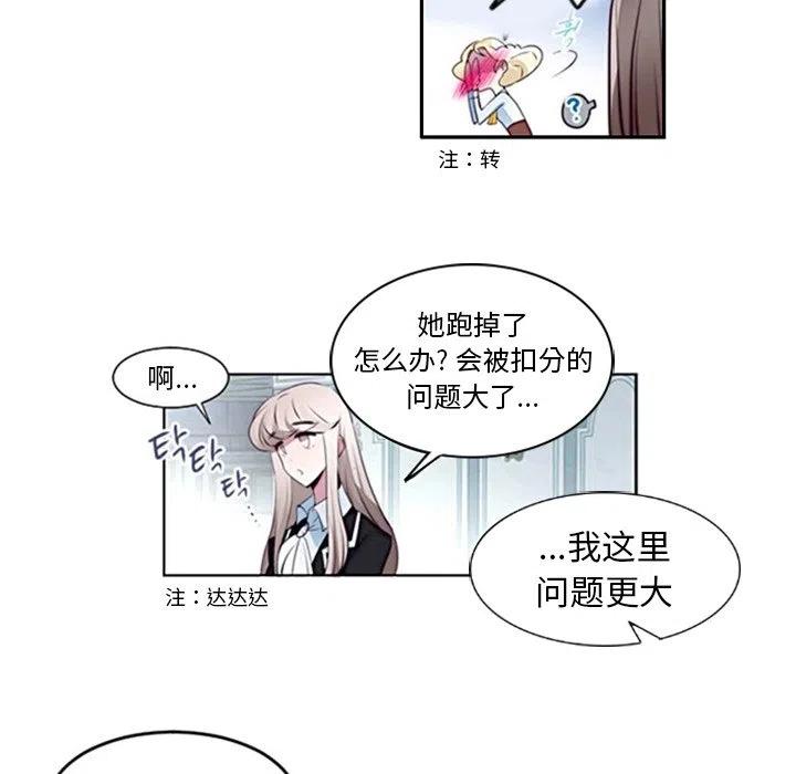 《奥兹 T》11 第50页