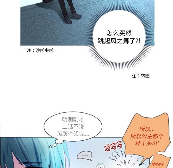 《奥兹 T》11 第6页