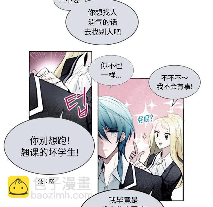 《奥兹 T》11 第8页