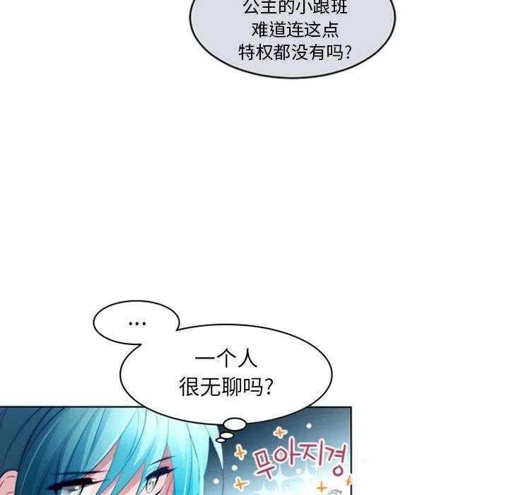 《奥兹 T》11 第9页