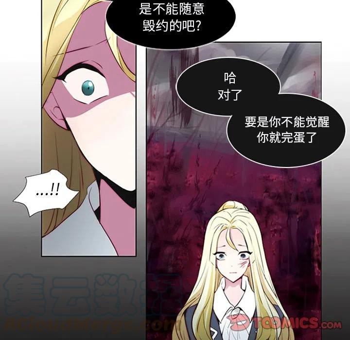 《奥兹 T》9 第10页
