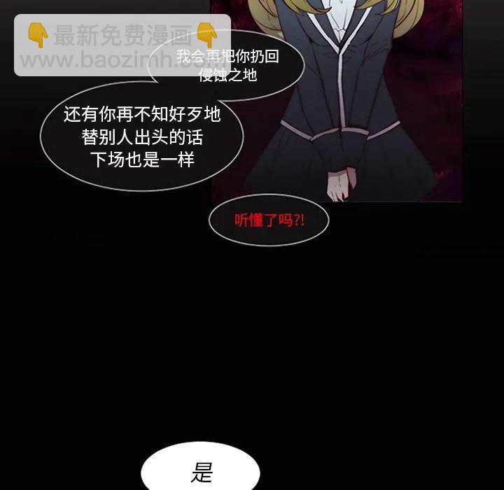 《奥兹 T》9 第11页