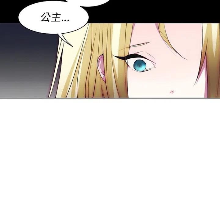 《奥兹 T》9 第12页