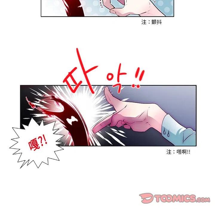 《奥兹 T》9 第18页