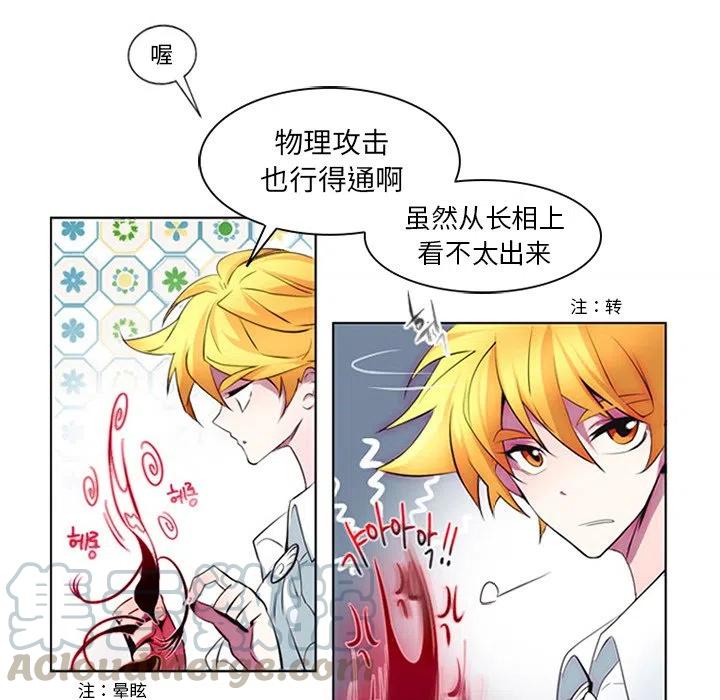 《奥兹 T》9 第19页