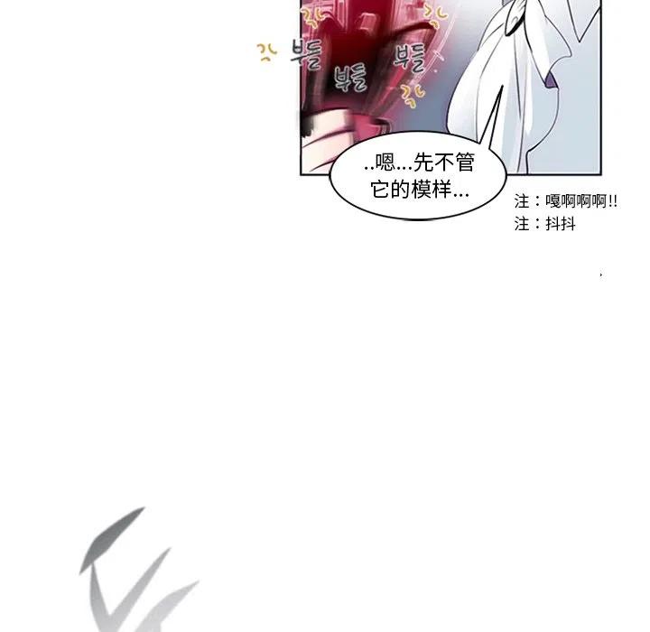 《奥兹 T》9 第20页
