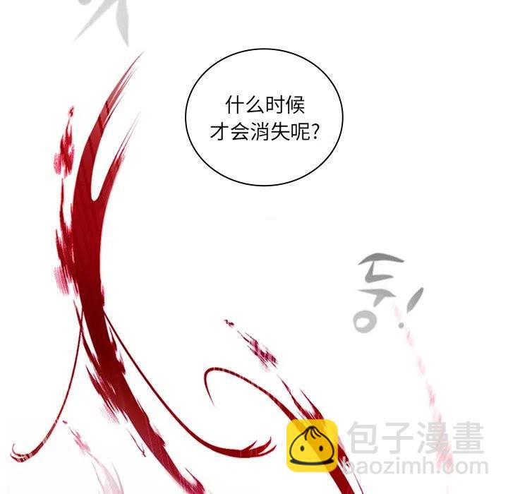 《奥兹 T》9 第21页