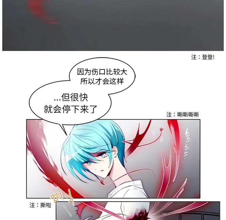 《奥兹 T》9 第23页