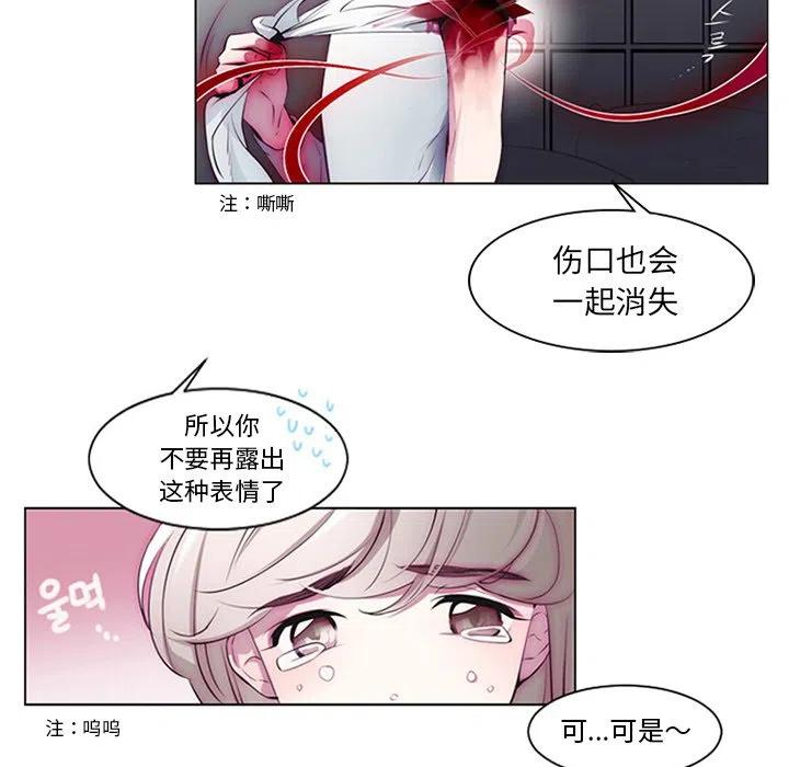 《奥兹 T》9 第24页