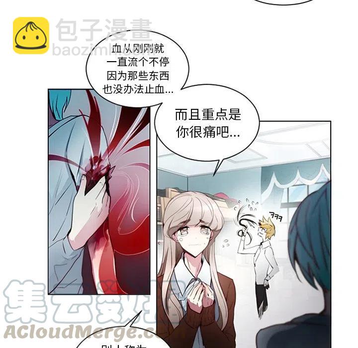 《奥兹 T》9 第25页
