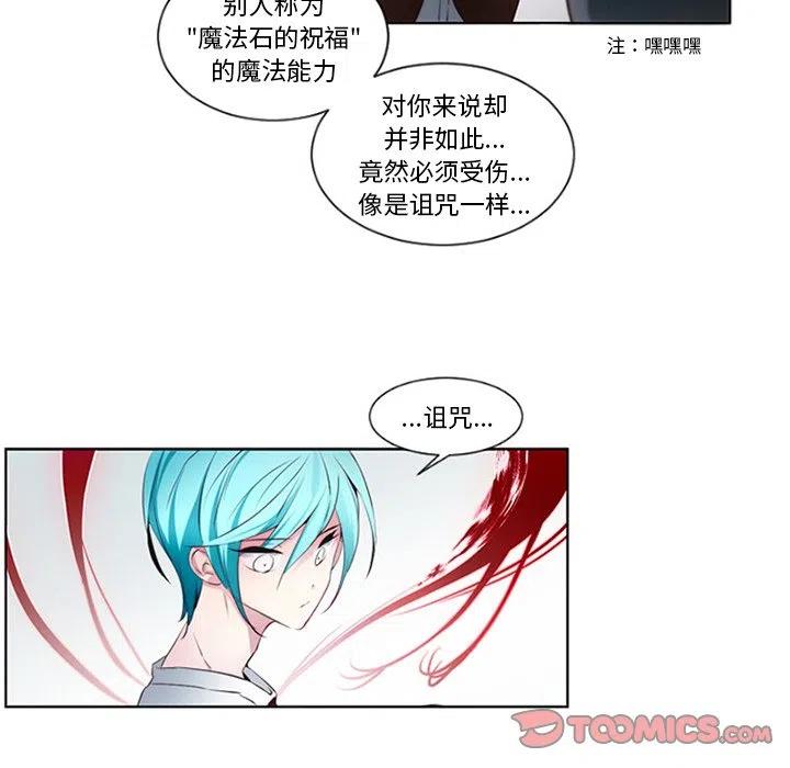 《奥兹 T》9 第26页