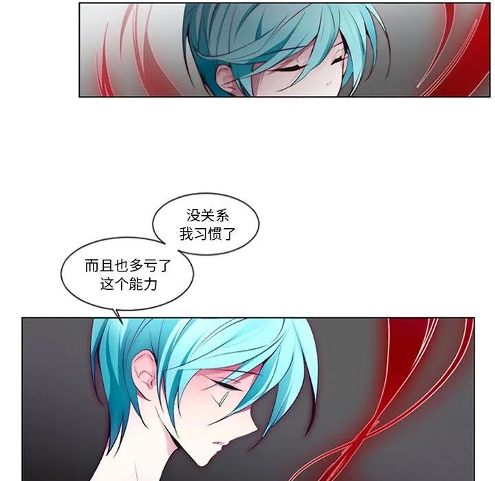 《奥兹 T》9 第27页