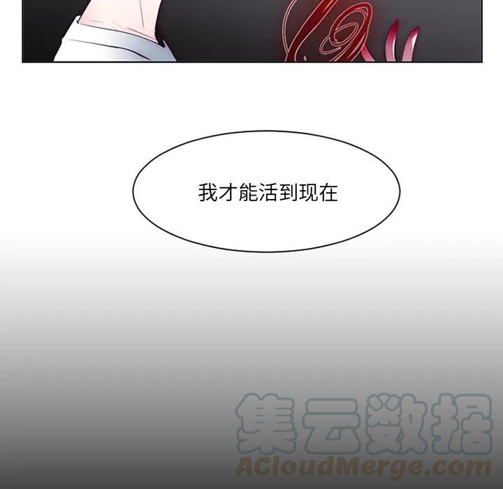 《奥兹 T》9 第28页