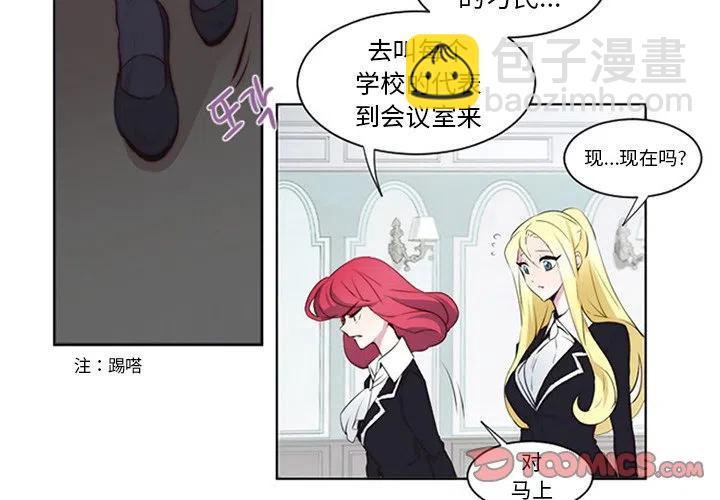 《奥兹 T》9 第2页