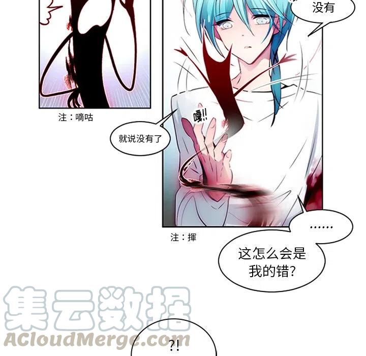 《奥兹 T》9 第37页