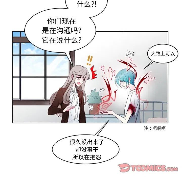 《奥兹 T》9 第38页