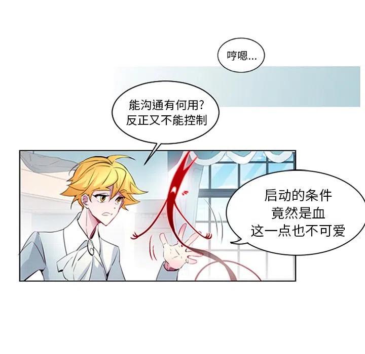 《奥兹 T》9 第39页