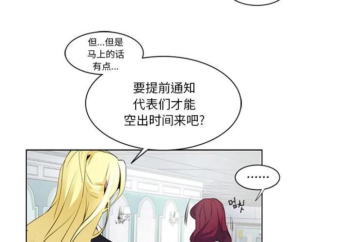 《奥兹 T》9 第3页