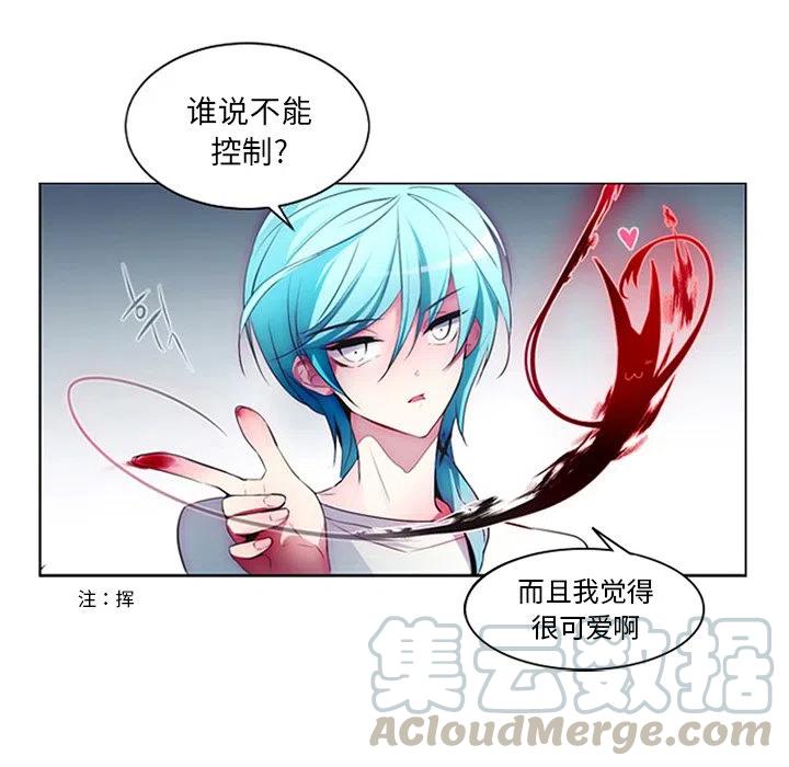 《奥兹 T》9 第40页