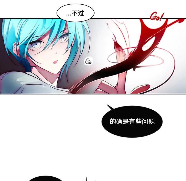 《奥兹 T》9 第41页