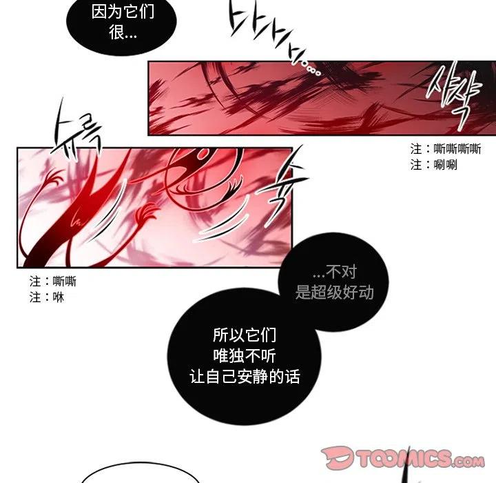 《奥兹 T》9 第42页