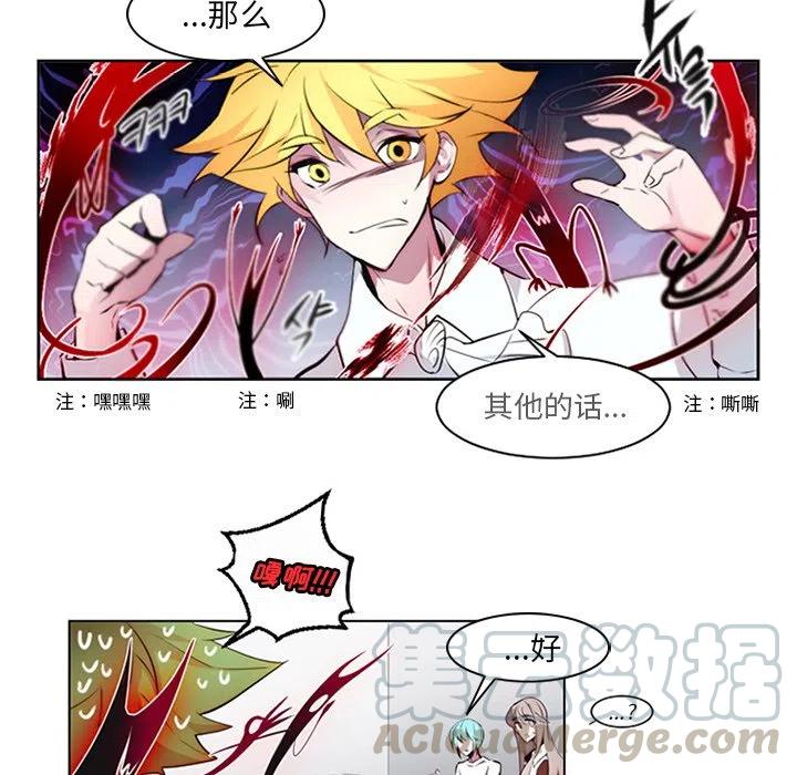 《奥兹 T》9 第43页