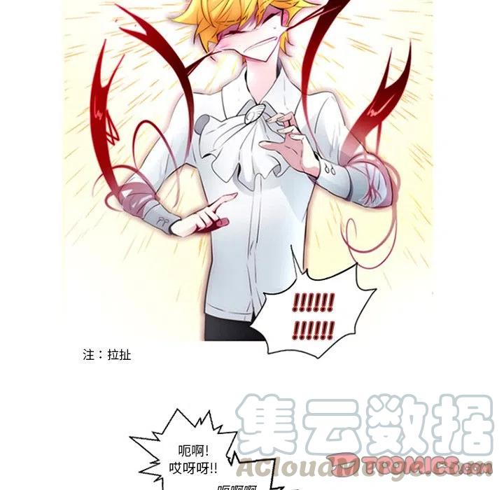 《奥兹 T》9 第46页