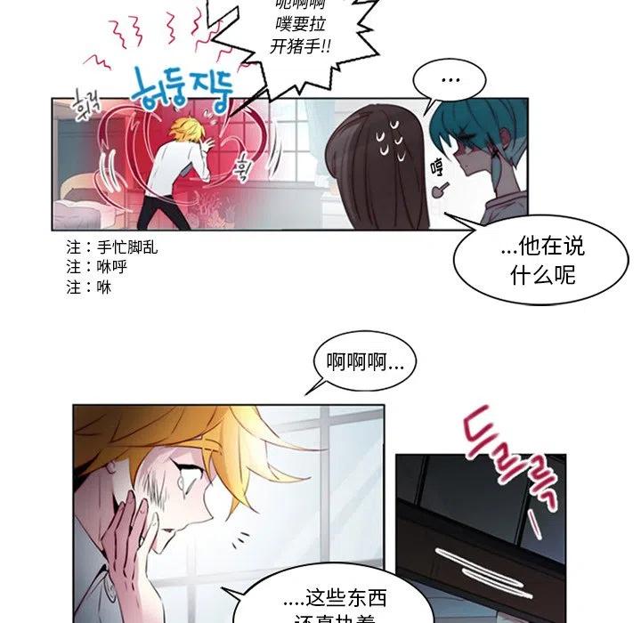 《奥兹 T》9 第47页