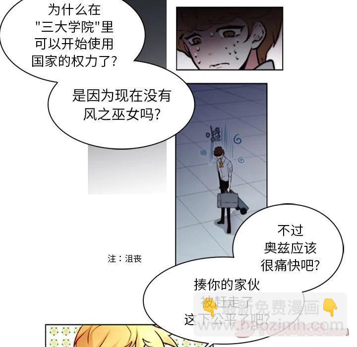 《奥兹 T》9 第50页