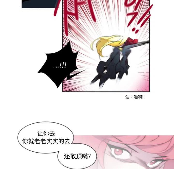《奥兹 T》9 第5页